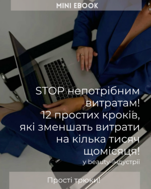12 простих кроків, які зменшать витрати на кілька тисяч щомісяця!